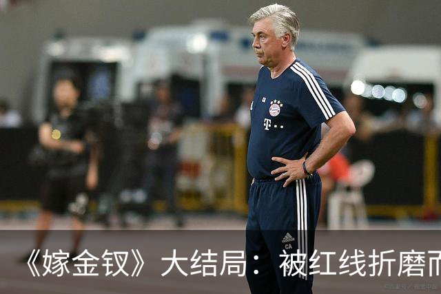 《嫁金钗》大结局：被红线折磨而死的魏姝，扮演者竟曾是女团门面