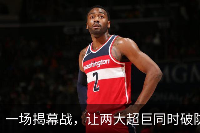 一场揭幕战，让两大超巨同时破防！雷霆和马刺都暴露了各自短板