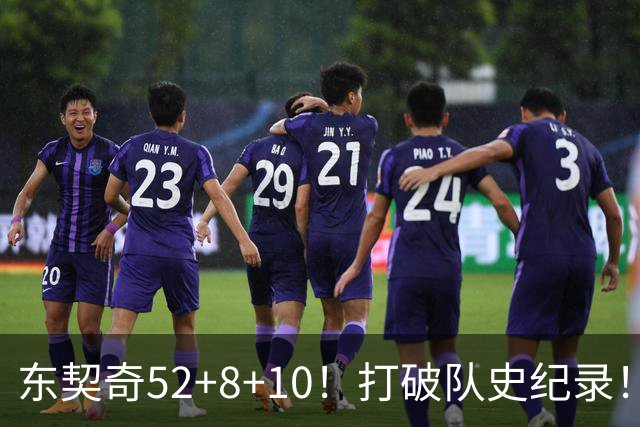 东契奇52+8+10！打破队史纪录！湖人冲上西部第一