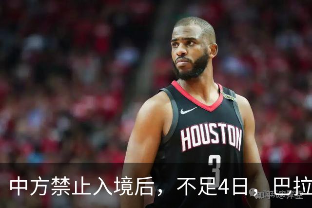 中方禁止入境后，不足4日，巴拉圭部长说了2句话，态度很嚣张