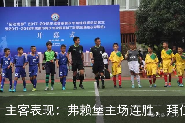 主客表现：弗赖堡主场连胜，拜仁客场平局增多