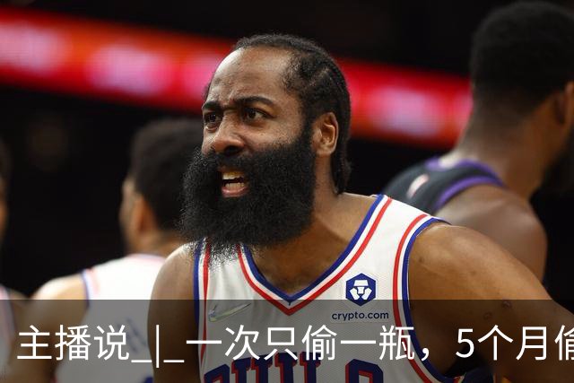 主播说 | 一次只偷一瓶，5个月偷了104瓶！六旬女子顺走超市8000多元药酒！
