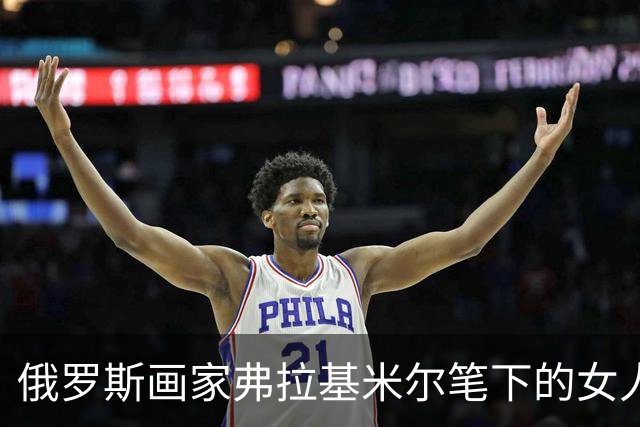 俄罗斯画家弗拉基米尔笔下的女人，沐浴在甜蜜阳光下，美到让人挪不开眼！