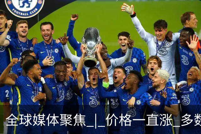 全球媒体聚焦 | 价格一直涨 多数美国选民不满生活成本高