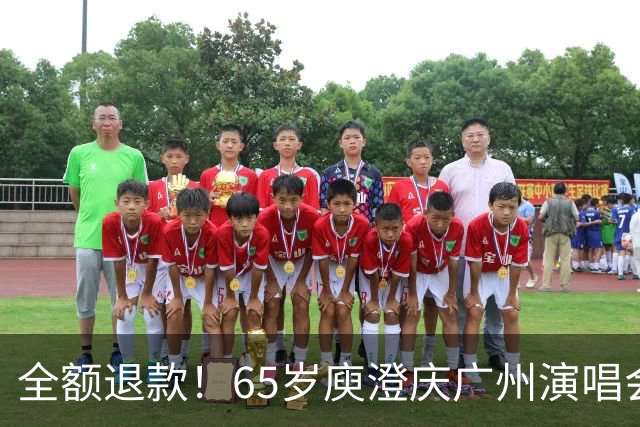 全额退款！65岁庾澄庆广州演唱会突然延期，果然人老了干什么都心酸