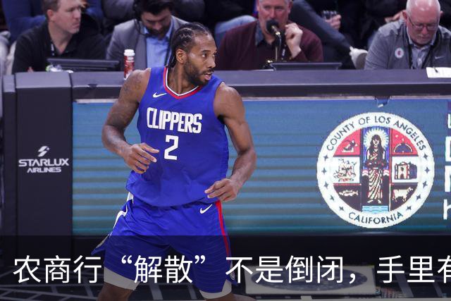 农商行“解散”不是倒闭，手里有存款的中老年人一定要看