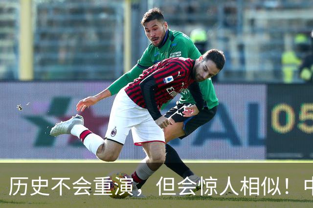 历史不会重演，但会惊人相似！中国房地产要重走2015年的老路？