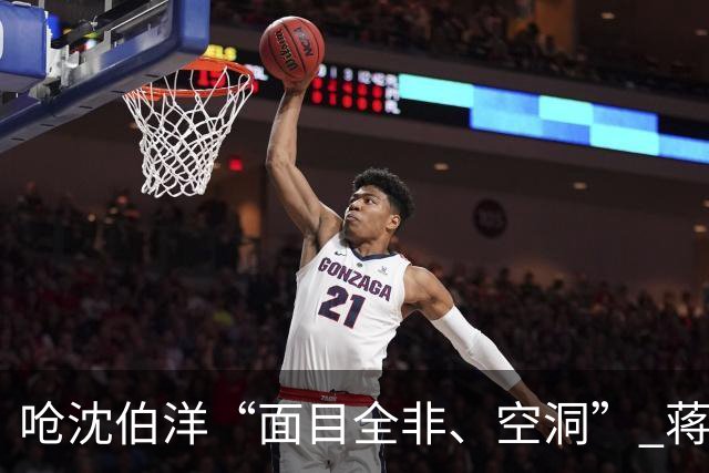 呛沈伯洋“面目全非、空洞” 蒋万安细数政绩：大巨蛋、英伟达、鲜奶