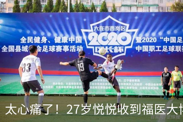 太心痛了！27岁悦悦收到福医大博士录取通知后确诊三阴性乳腺癌，抗争一年后离世，在病痛折磨中，留下“先去种花”的温柔遗言