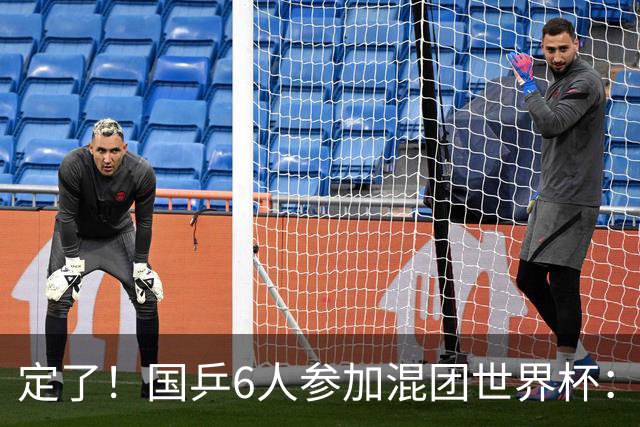 定了！国乒6人参加混团世界杯：首批名单公布，还有2个席位看成绩