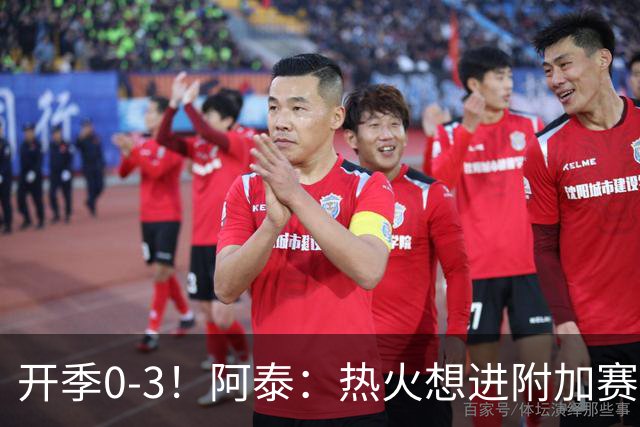 开季0-3！阿泰：热火想进附加赛很难 现在的NBA正重新变得强硬
