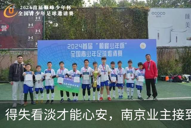 得失看淡才能心安，南京业主接到中介电话，160万买的房只值40万，卖了还要倒贴43万，每次聊房子血压就上来