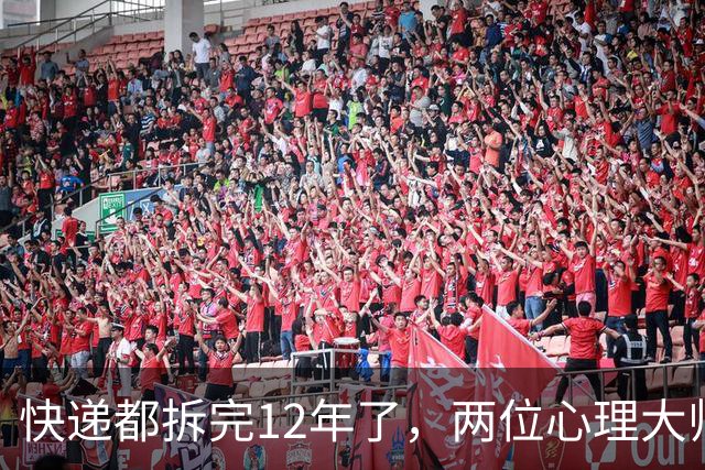 快递都拆完12年了，两位心理大师还困在前任的旧账里