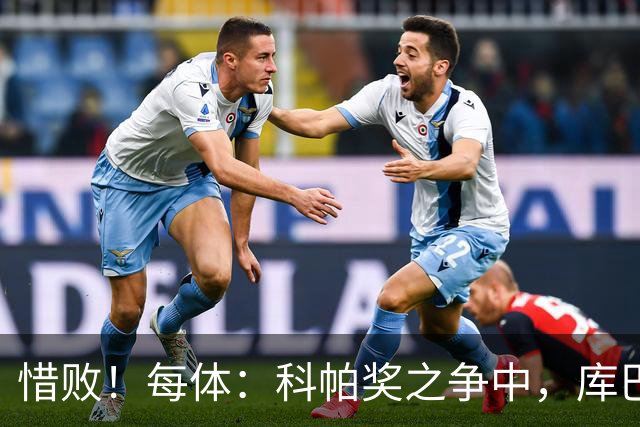 惜败！每体：科帕奖之争中，库巴西仅比巴萨队友亚马尔票数少两票