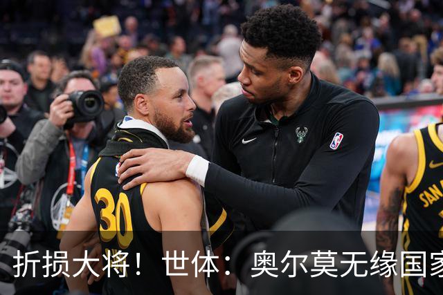 折损大将！世体：奥尔莫无缘国家德比，此前已连续出战44场比赛