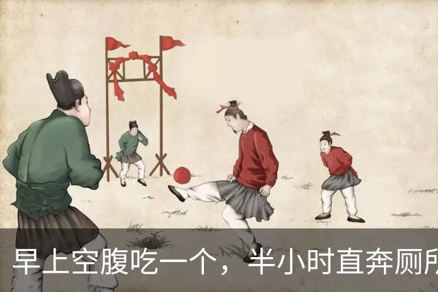 早上空腹吃一个，半小时直奔厕所，多年老便秘一扫而空