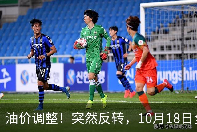 油价调整！突然反转，10月18日全国92/95号汽油“3连涨”，大涨近0.85元/升后“下跌变搁浅”，下次10月29日调价，预涨升至2.6毛/升！