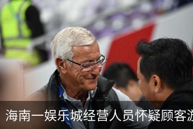 海南一娱乐城经营人员怀疑顾客游戏作弊，对两人殴打拘禁被判刑