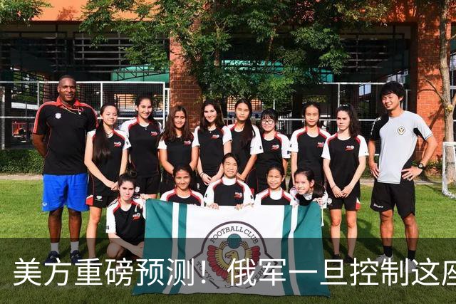 美方重磅预测！俄军一旦控制这座港口，乌克兰外贸命脉将受考验！