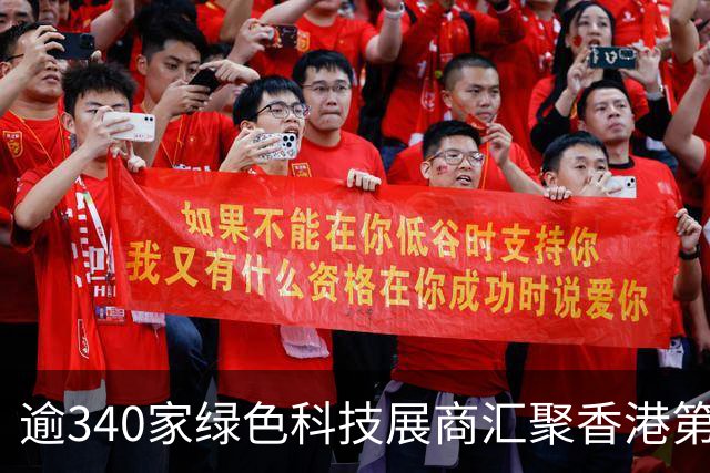 逾340家绿色科技展商汇聚香港第21届国际环保博览