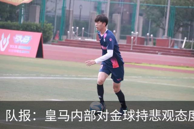 队报：皇马内部对金球持悲观态度，姆巴佩拿金球将是巨大惊喜