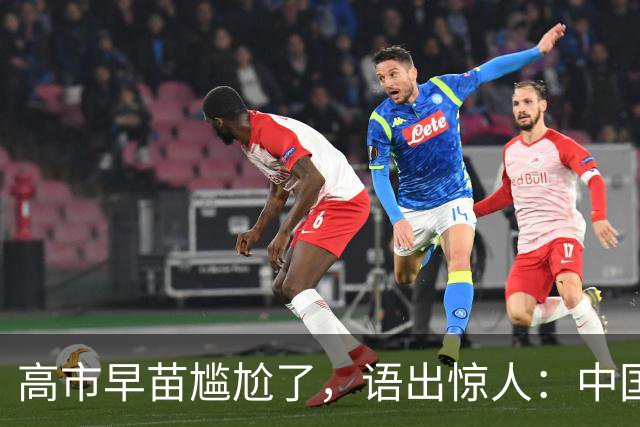 高市早苗尴尬了，语出惊人：中国制裁是莫大的荣幸，这都是戏