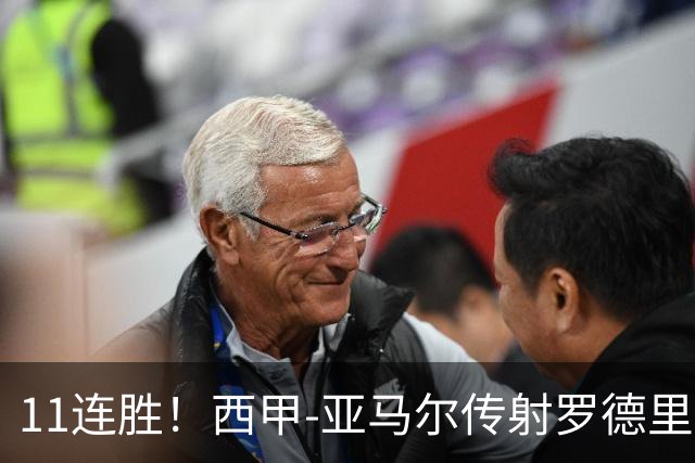 11连胜！西甲-亚马尔传射罗德里建功 巴萨5-2十人贝蒂斯