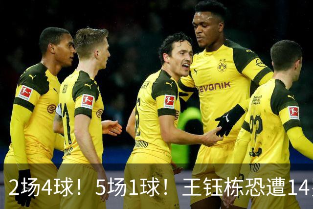 2场4球！5场1球！王钰栋恐遭14岁“拉玛西亚天才”取代，国足未来核心或迎易主