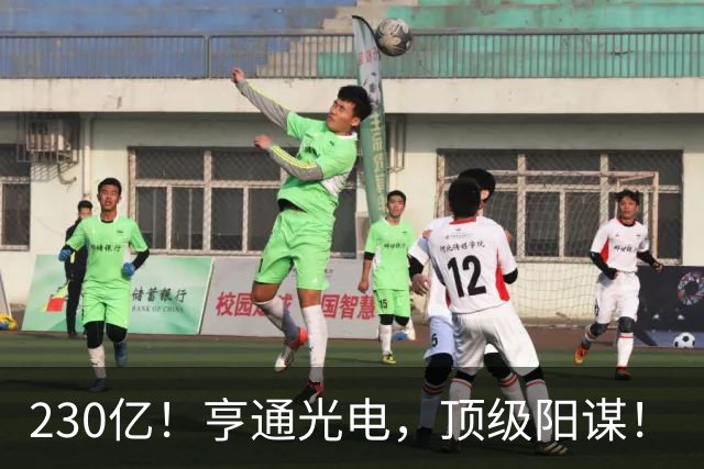 230亿！亨通光电，顶级阳谋！