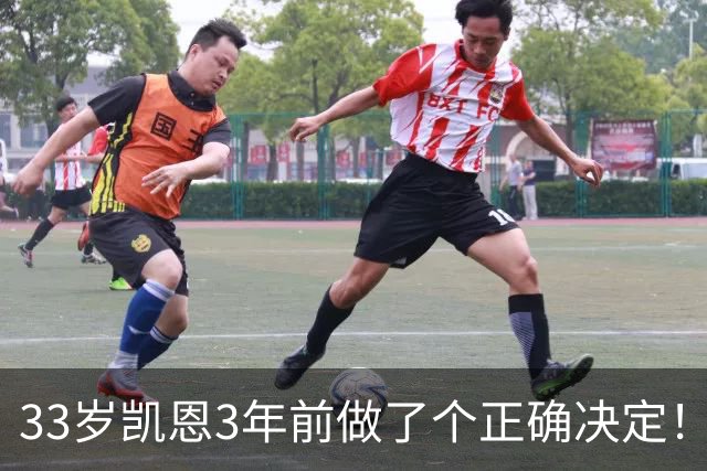 33岁凯恩3年前做了个正确决定！离开热刺后夺5冠+夺金球 45年首人