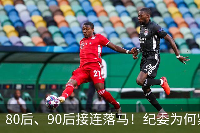 80后、90后接连落马！纪委为何紧盯严查年轻干部！原因很现实