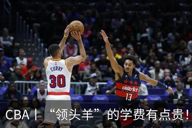 CBA丨“领头羊”的学费有点贵！青岛男篮主场不敌北京首钢，新赛季的强度远超预期
